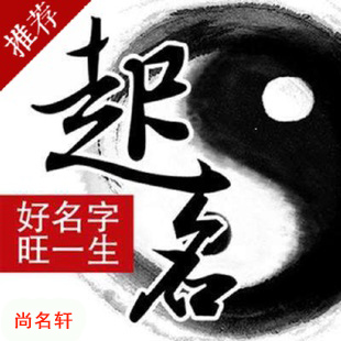 梅河口宝宝起名
