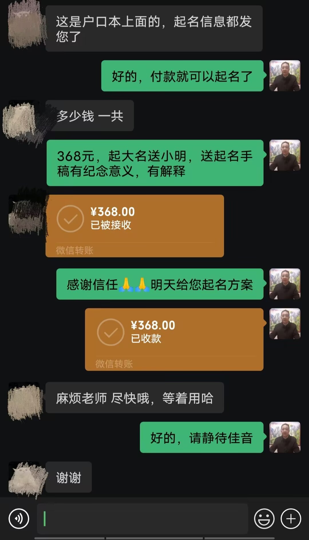 梅河口起名案例，感谢支持